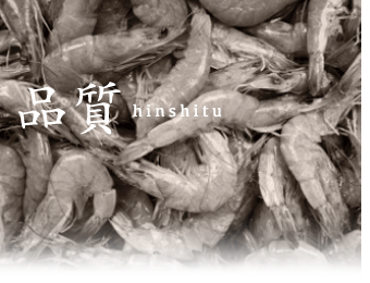 確かな品質