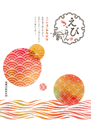 人気の贈答えびせんべい