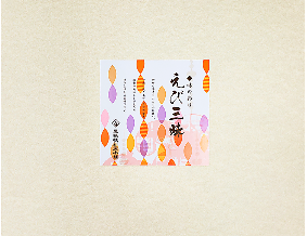 人気のデザイン海老煎餅